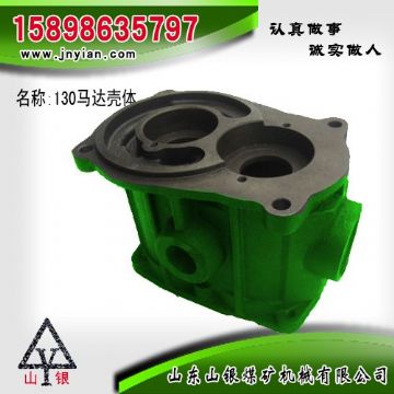 點擊查看詳細信息<br>標題：130馬達殼體 江陰配件 閱讀次數(shù)：1769