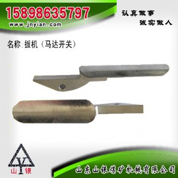 點擊查看詳細信息<br>標題：扳機 江陰系列配件 閱讀次數(shù)：1879
