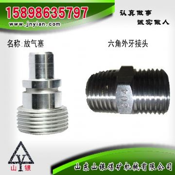 點(diǎn)擊查看詳細(xì)信息<br>標(biāo)題：放氣塞 六角外牙接頭 江陰系列配件 閱讀次數(shù)：1648