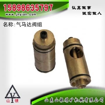 點(diǎn)擊查看詳細(xì)信息<br>標(biāo)題：氣馬達(dá)閥組 江陰錨桿鉆機(jī)配件 閱讀次數(shù)：1756
