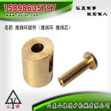 點(diǎn)擊查看詳細(xì)信息<br>標(biāo)題：推閥環(huán)組件 閱讀次數(shù)：1806