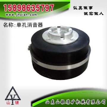 點(diǎn)擊查看詳細(xì)信息<br>標(biāo)題：消音器 石家莊錨桿鉆機(jī)配件 單孔消音器 閱讀次數(shù)：1636