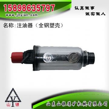 點擊查看詳細信息<br>標題：注油器 江陰錨桿鉆機配件 閱讀次數(shù)：1830