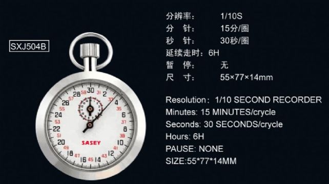 點(diǎn)擊查看詳細(xì)信息<br>標(biāo)題：SXJ504B機(jī)械秒表 閱讀次數(shù)：2106