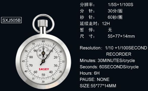 點擊查看詳細信息<br>標題：機械秒表505B 閱讀次數(shù)：2492