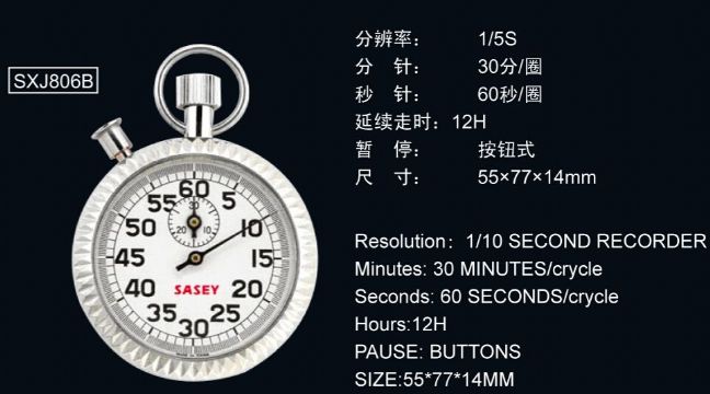 點擊查看詳細信息<br>標題：806B型機械秒表 閱讀次數(shù)：2499
