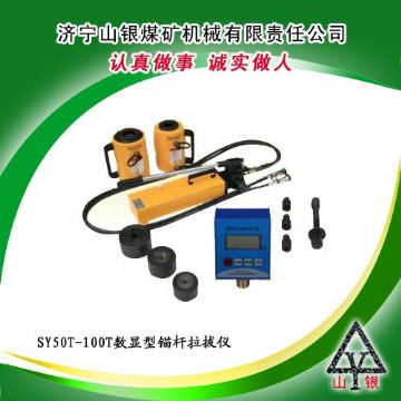 點(diǎn)擊查看詳細(xì)信息<br>標(biāo)題：錨桿拉拔儀  錨桿拉拔儀價(jià)格  錨桿拉力計(jì)  錨桿拉拔儀銷(xiāo)售領(lǐng)先400-0537-083  0537-3207719 閱讀次數(shù)：2346