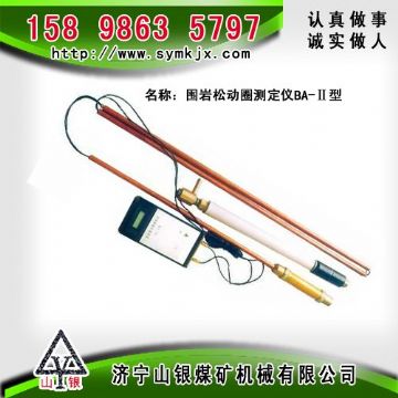 點擊查看詳細信息<br>標題：CLC1000超聲波圍巖裂隙探測儀  閱讀次數(shù)：2571