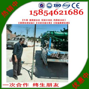 點擊查看詳細信息<br>標題：固液分離機別名：豬糞脫水機、牛糞脫水機、雞糞脫水機、羊糞脫水機、禽糞處理機等。 閱讀次數(shù)：2405