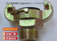 點(diǎn)擊查看詳細(xì)信息<br>標(biāo)題：?外螺紋羊角接頭 閱讀次數(shù)：558