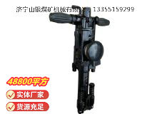 點擊查看詳細信息<br>標(biāo)題：YO20手持式鑿巖機 閱讀次數(shù)：769