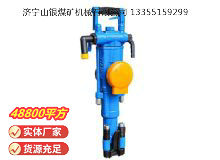 點(diǎn)擊查看詳細(xì)信息<br>標(biāo)題：YT29A型氣腿式鑿巖機(jī) 閱讀次數(shù)：643