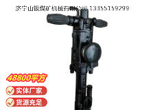 點擊查看詳細信息<br>標(biāo)題：YO20手持式鑿巖機 閱讀次數(shù)：397