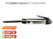 點(diǎn)擊查看詳細(xì)信息<br>標(biāo)題：CZ2 直柄氣鏟 閱讀次數(shù)：453