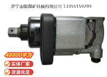 點(diǎn)擊查看詳細(xì)信息<br>標(biāo)題：高速氣扳機(jī) BG45 閱讀次數(shù)：428