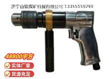 點(diǎn)擊查看詳細(xì)信息<br>標(biāo)題：ZQS10 柄雙向氣鉆(ZQ10-2) 閱讀次數(shù)：468