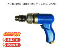 點(diǎn)擊查看詳細(xì)信息<br>標(biāo)題：俄式氣鉆 IP-1009 閱讀次數(shù)：550