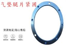 點擊查看詳細信息<br>標題：氣墊腿片緊固 閱讀次數(shù)：207