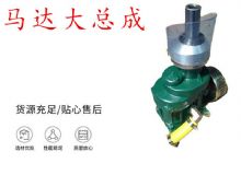 點擊查看詳細信息<br>標題：錨桿鉆機配件 馬達傳動部件 馬達大總成 閱讀次數：165