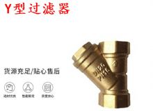 點擊查看詳細信息<br>標題：Y型過濾器 空氣過濾器 DN20 PN16 閱讀次數：210