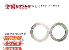 點(diǎn)擊查看詳細(xì)信息<br>標(biāo)題：英格索蘭配件墊圈93251 閱讀次數(shù)：271