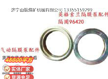 點擊查看詳細信息<br>標題：英格索蘭隔膜泵配件隔圈96420 閱讀次數(shù)：155