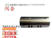 點擊查看詳細信息<br>標題：氣動隔膜泵配件-閥套 閱讀次數(shù)：197