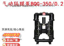 點(diǎn)擊查看詳細(xì)信息<br>標(biāo)題：BQG-3500.2礦用氣動隔膜泵 閱讀次數(shù)：159