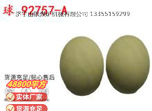 點擊查看詳細信息<br>標題：BQG-1500.2型 球 92757-A 氣動隔膜泵配件 1.5寸隔膜泵 閱讀次數：181