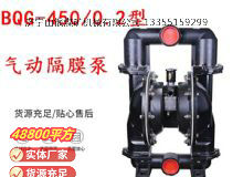 點(diǎn)擊查看詳細(xì)信息<br>標(biāo)題：BQG150-0.2煤礦用氣動(dòng)隔膜泵 閱讀次數(shù)：157