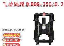 點擊查看詳細信息<br>標題：BQG-350-0.2礦用氣動隔膜泵 閱讀次數：192