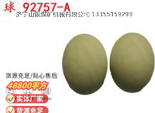 點(diǎn)擊查看詳細(xì)信息<br>標(biāo)題：BQG-150-0.2型 球 92757-A 氣動(dòng)隔膜泵配件 1.5寸隔膜泵 閱讀次數(shù)：153
