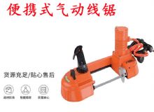 點擊查看詳細信息<br>標題：氣動帶鋸 氣動線鋸 JQX-200-120 JQX-120-100 便攜式氣動線鋸 閱讀次數：243