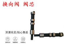 點擊查看詳細信息<br>標題：天水YT28鑿巖機換向閥 閥芯 風鉆配件大全 閱讀次數(shù)：195
