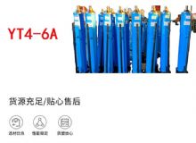 點(diǎn)擊查看詳細(xì)信息<br>標(biāo)題：YT4-8A 推溜器 單體液壓推溜器 YT4-6A手動(dòng)移溜器 閱讀次數(shù)：278
